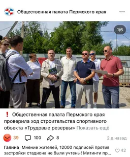 Общественная палата Пермского края поддержала снос «Трудовых резервов» несмотря на протесты и уголовное дела против чиновников